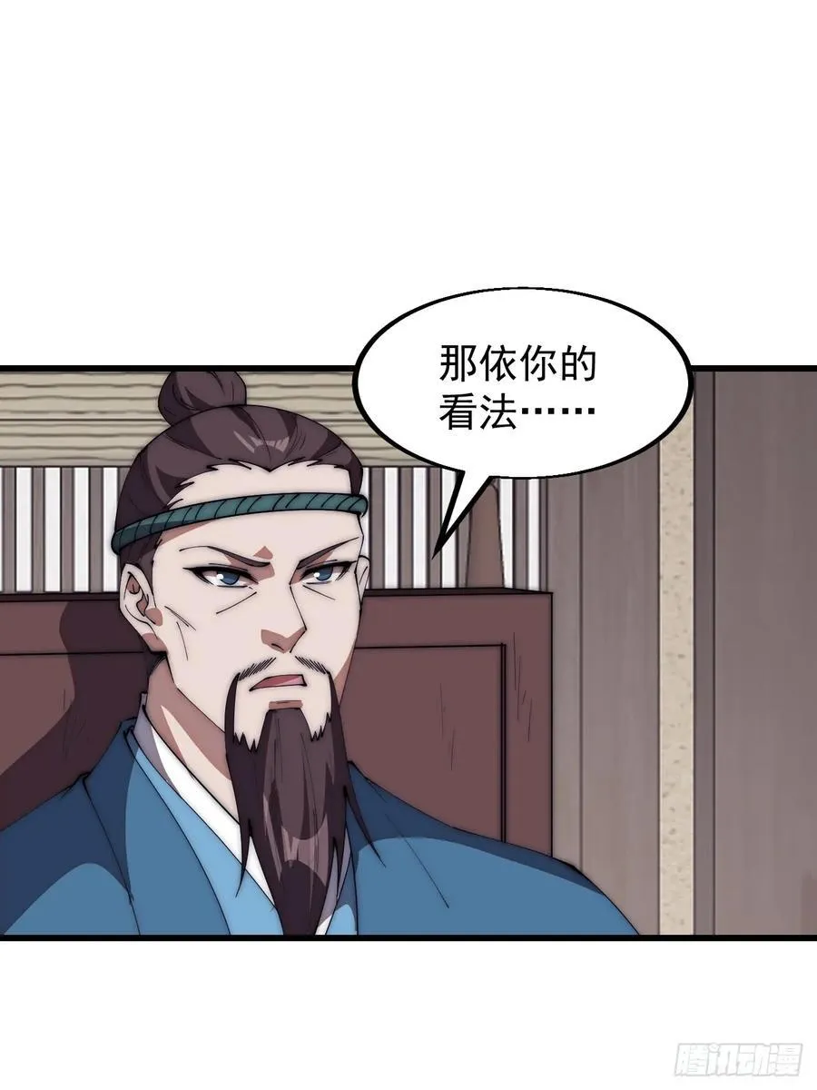 第六百四十三话：撤兵 第41页