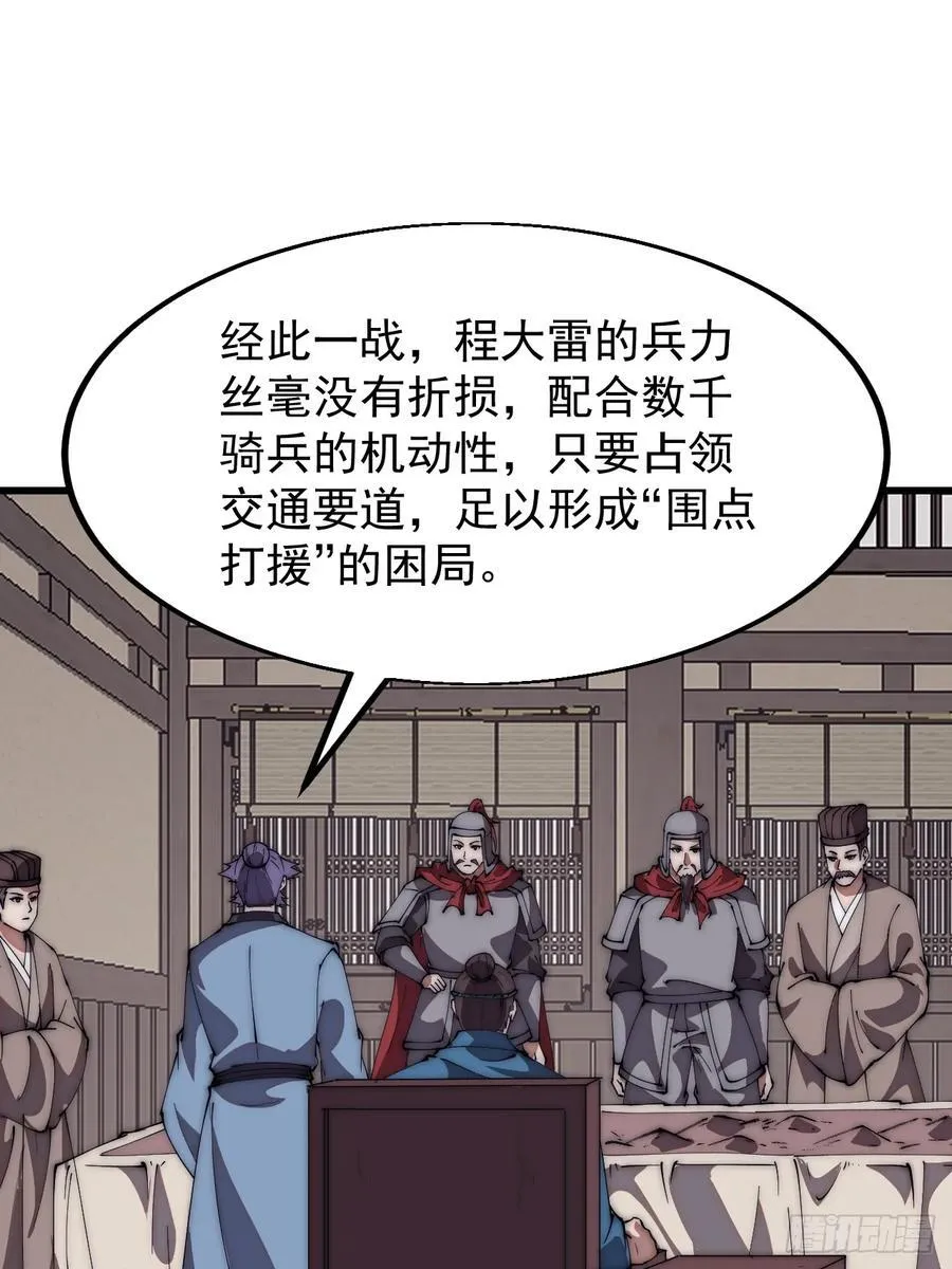 第六百四十三话：撤兵 第42页