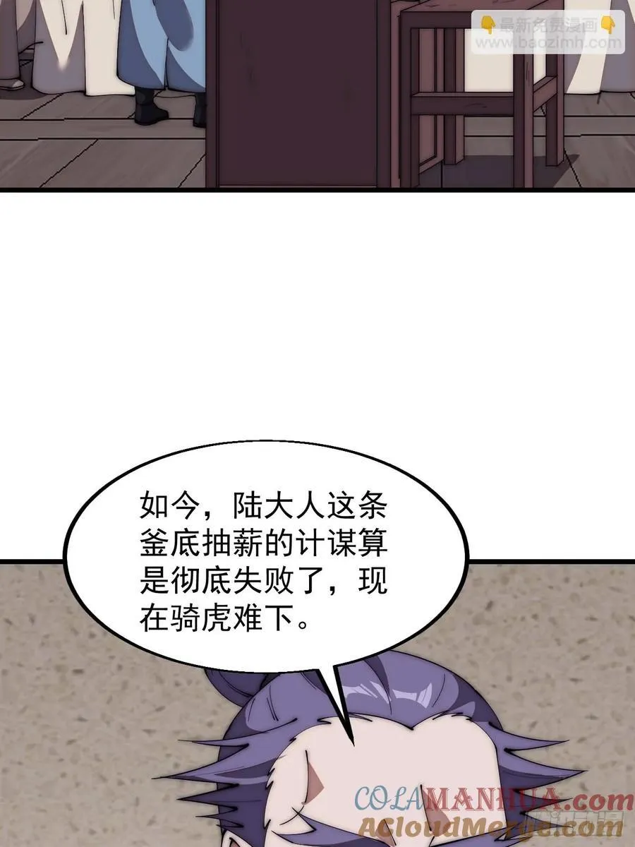 第六百四十三话：撤兵 第43页