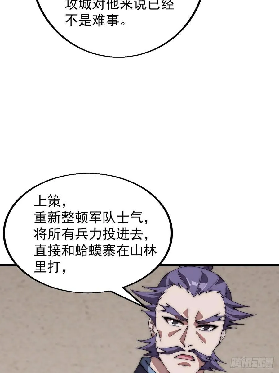 第六百四十三话：撤兵 第45页