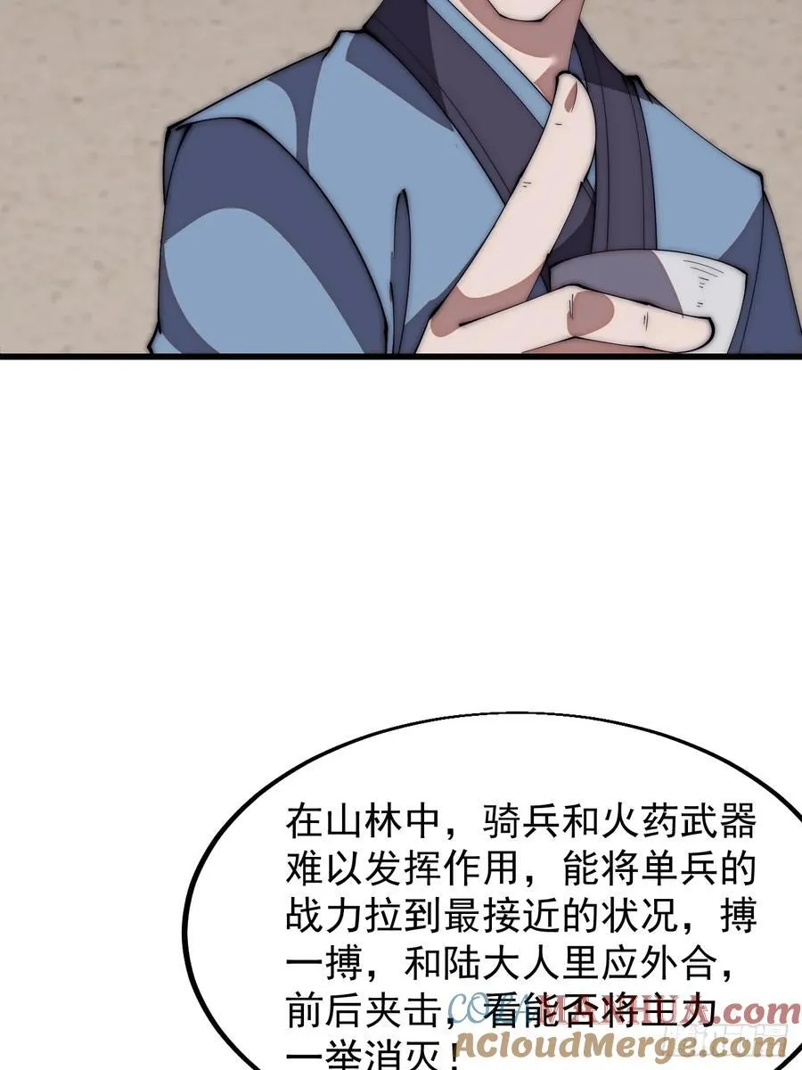 第六百四十三话：撤兵 第46页
