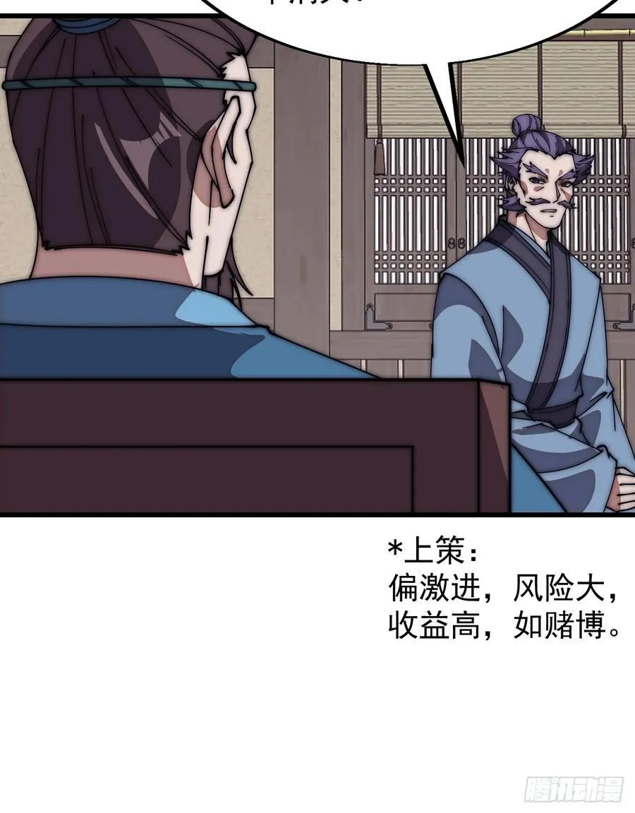 第六百四十三话：撤兵 第47页