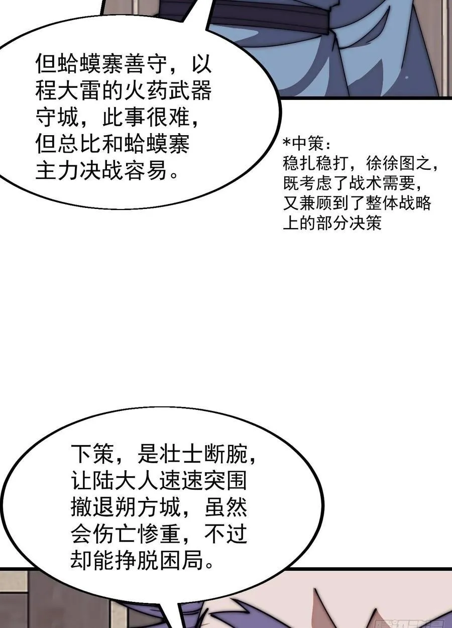 第六百四十三话：撤兵 第50页