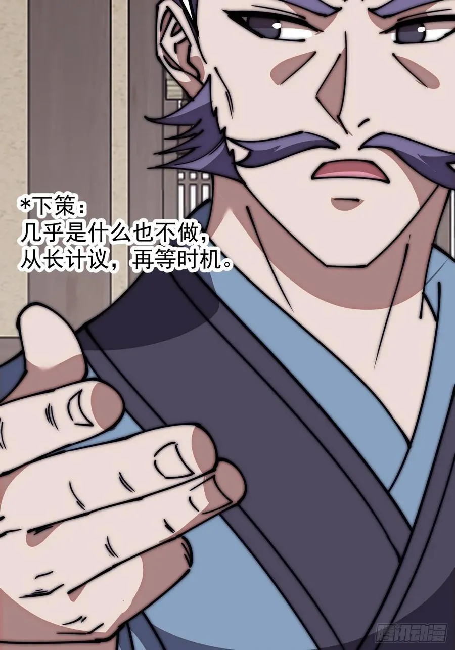 第六百四十三话：撤兵 第51页
