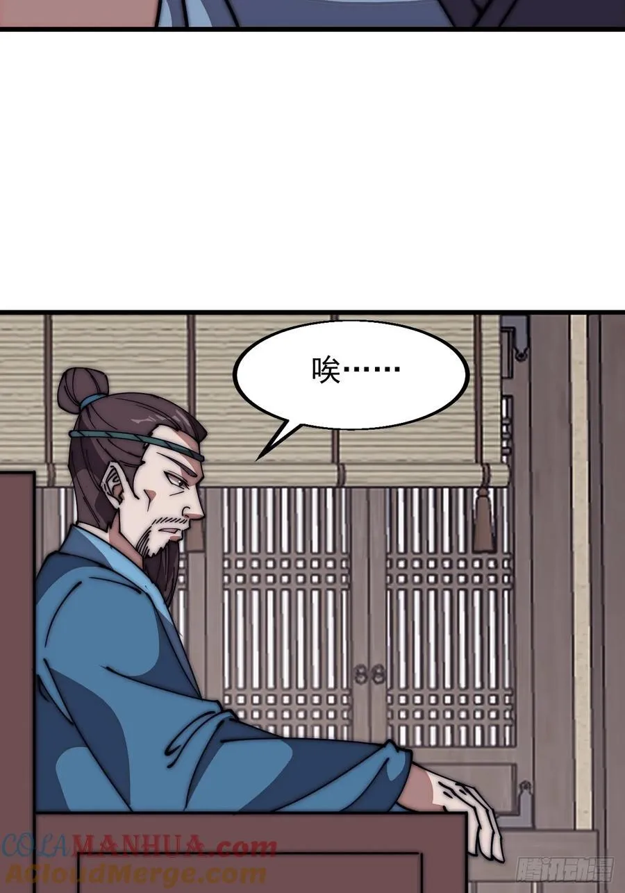 第六百四十三话：撤兵 第52页