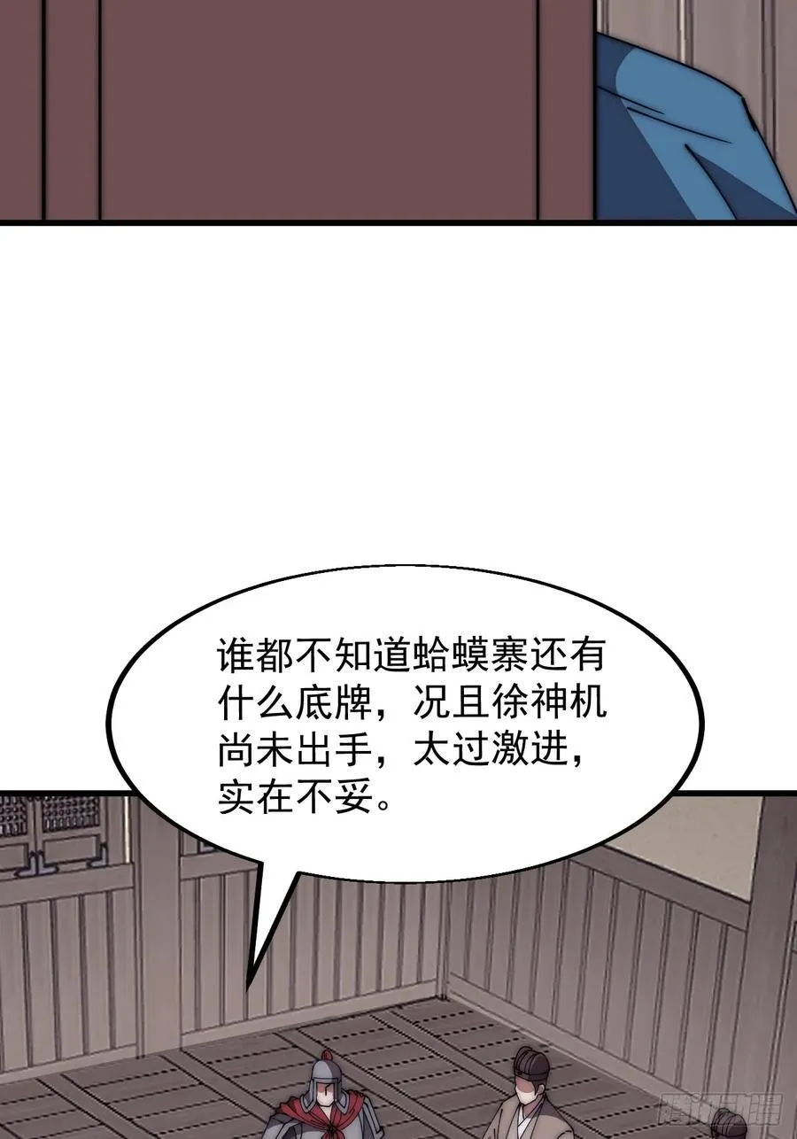 第六百四十三话：撤兵 第53页