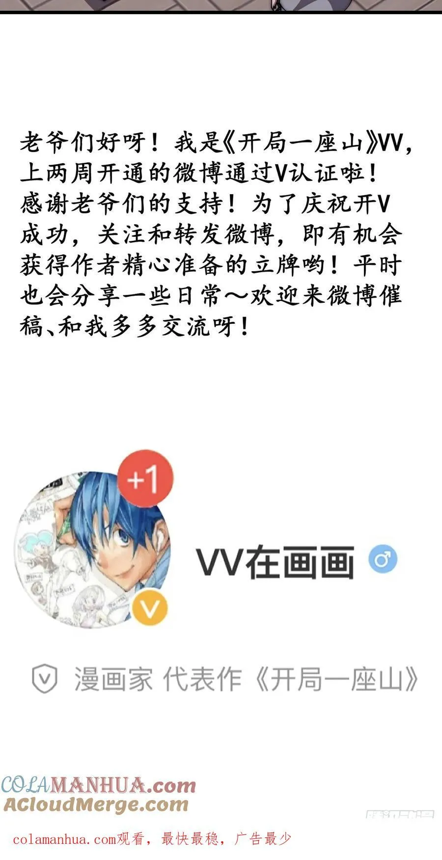 第六百四十三话：撤兵 第55页