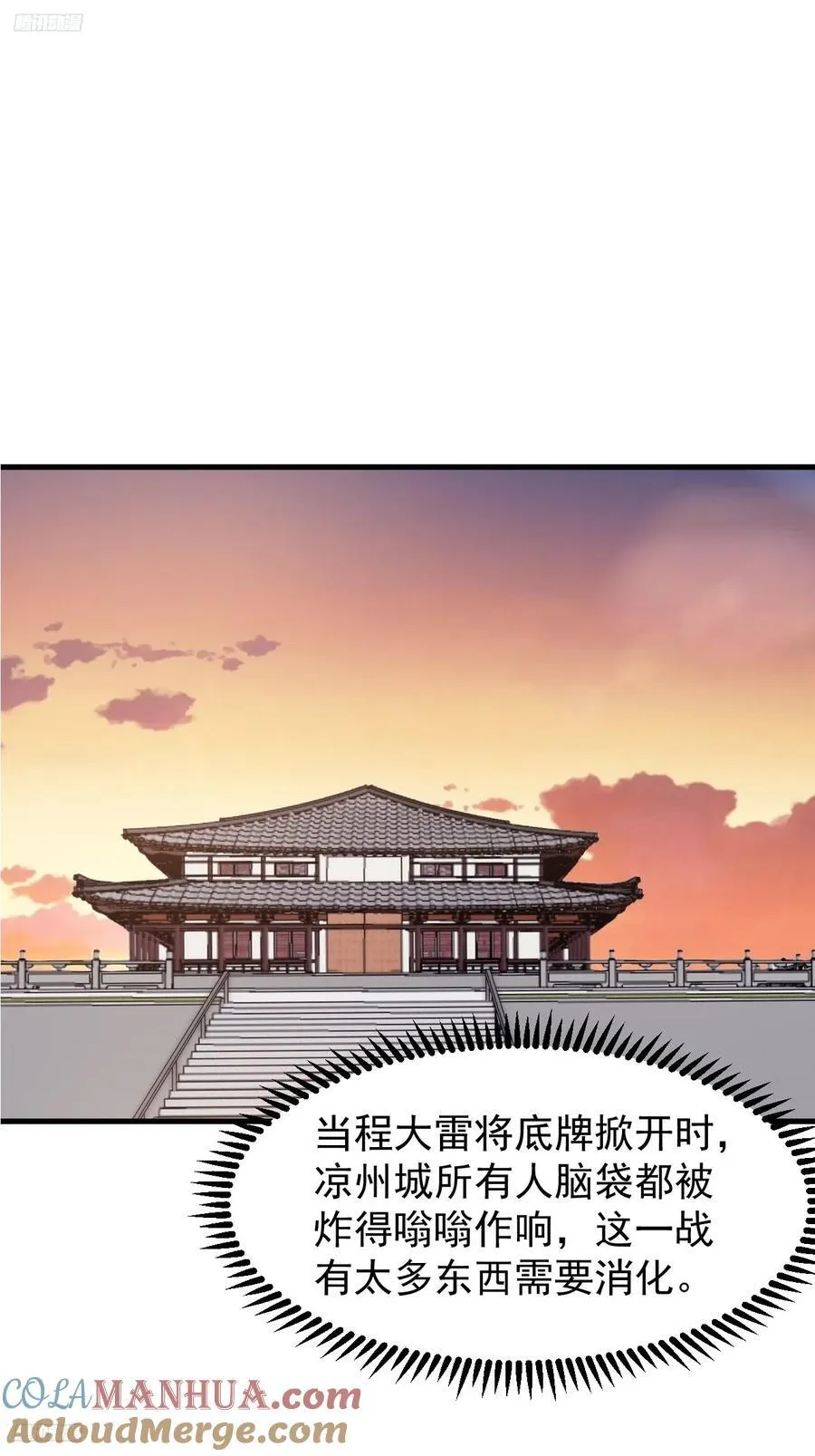第六百四十四话：尝试突围 第3页