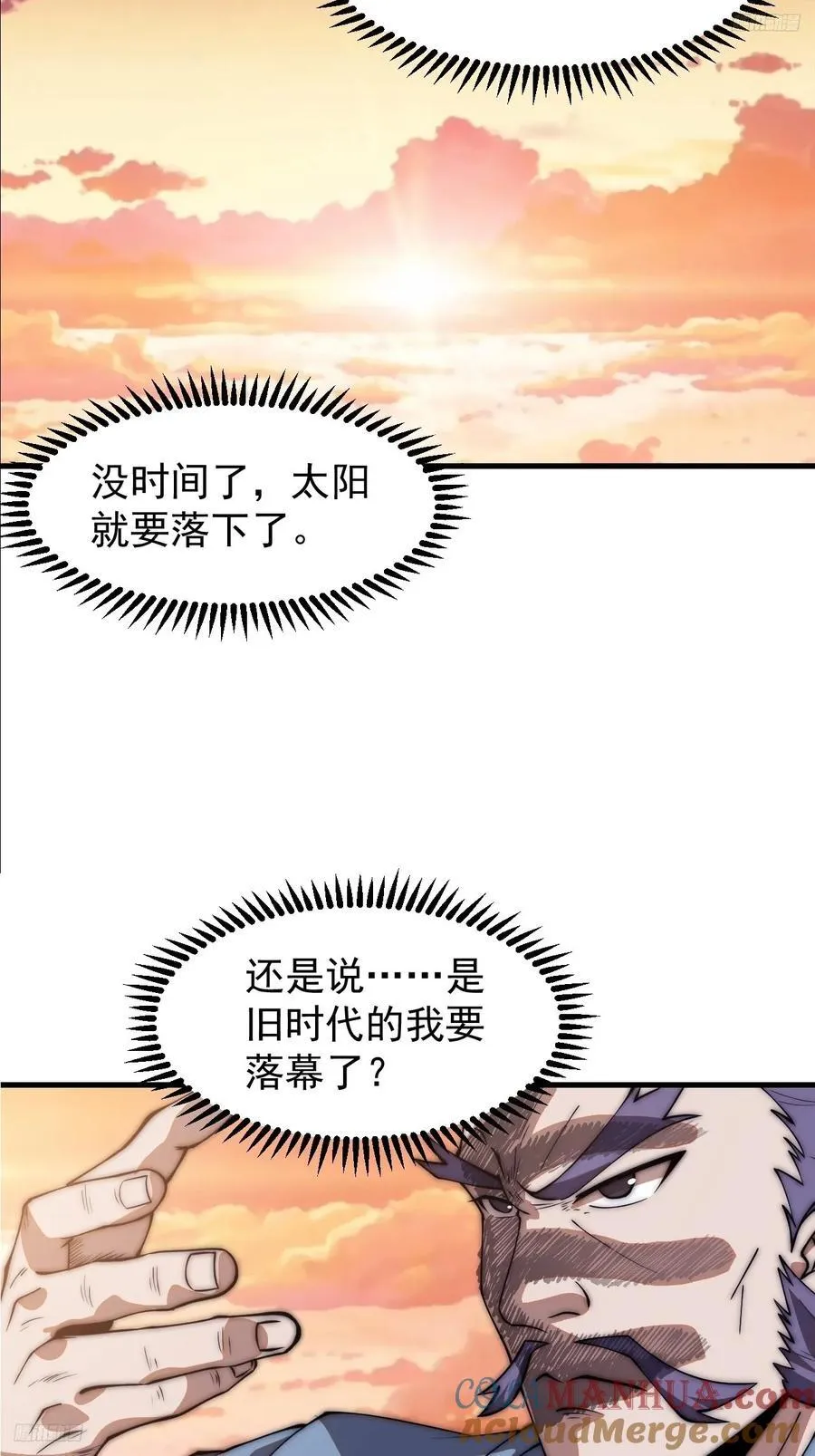 第六百四十四话：尝试突围 第7页