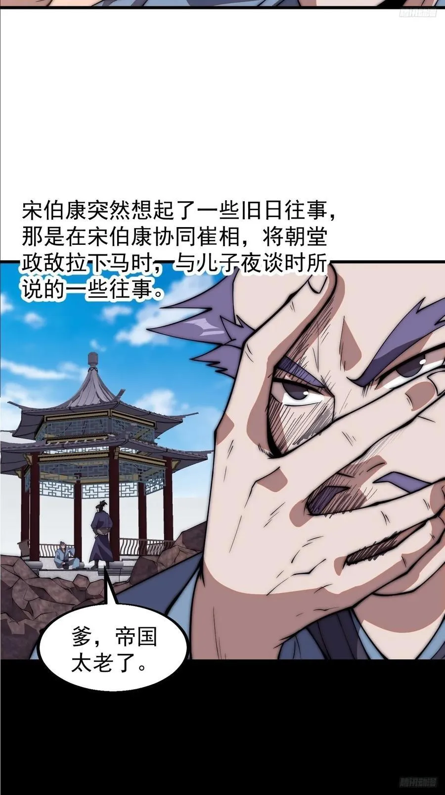 第六百四十四话：尝试突围 第8页