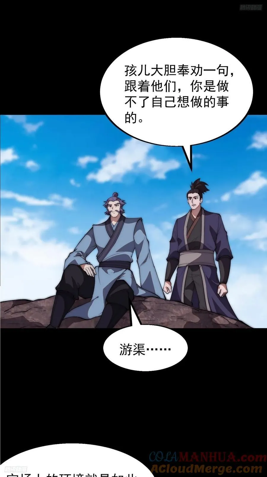 第六百四十四话：尝试突围 第9页