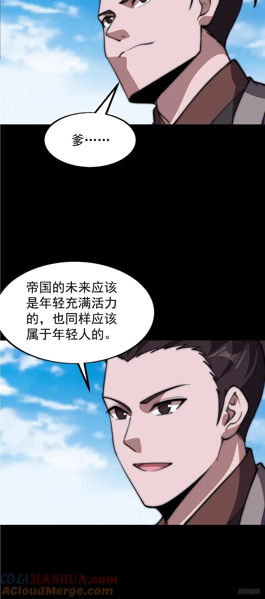 第六百四十四话：尝试突围 第11页
