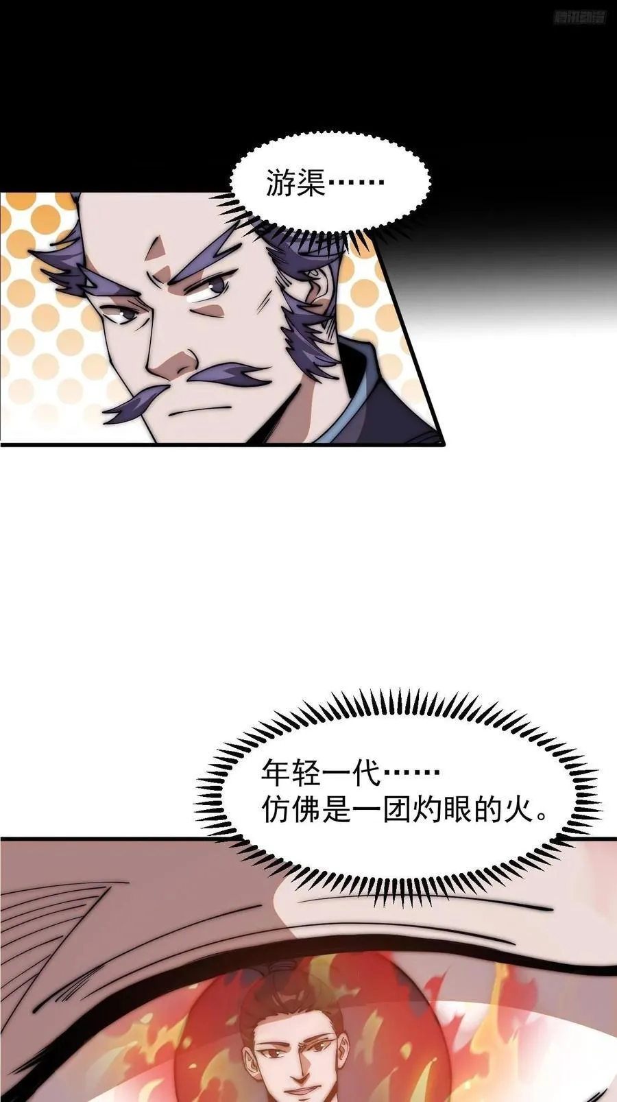 第六百四十四话：尝试突围 第12页