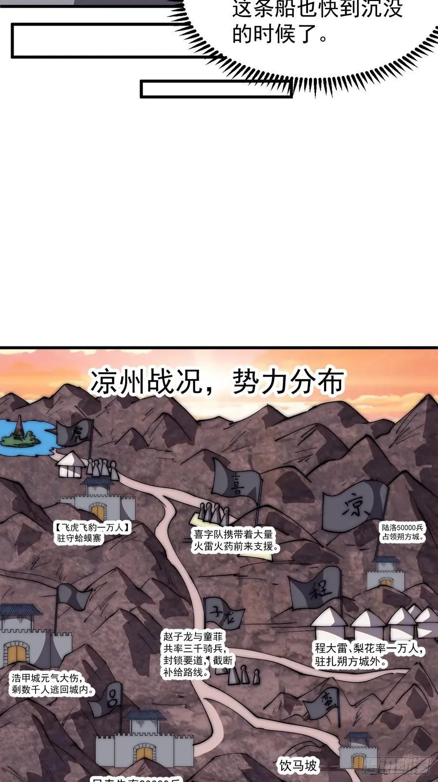 第六百四十四话：尝试突围 第16页