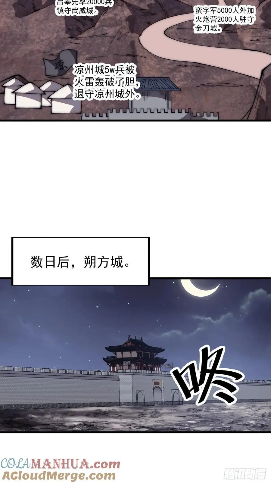 第六百四十四话：尝试突围 第17页