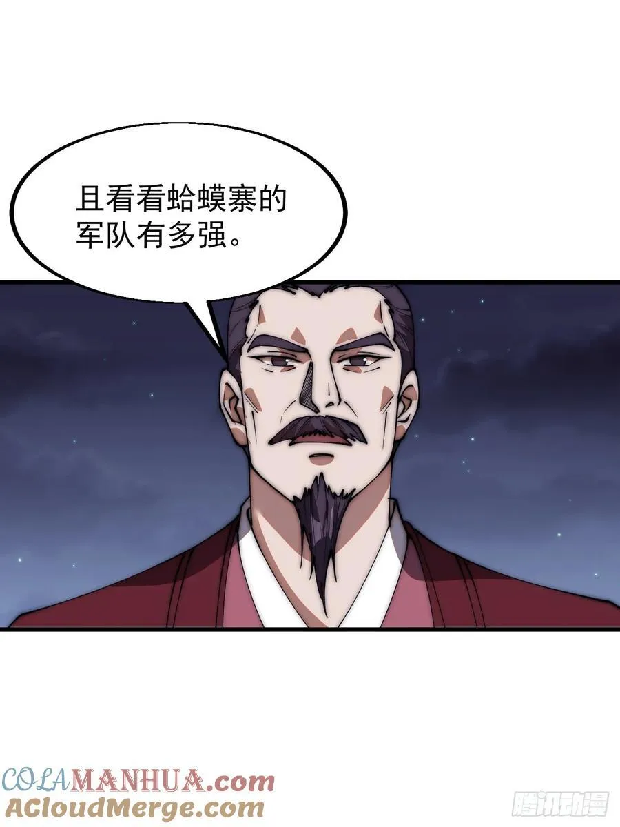 第六百四十四话：尝试突围 第21页