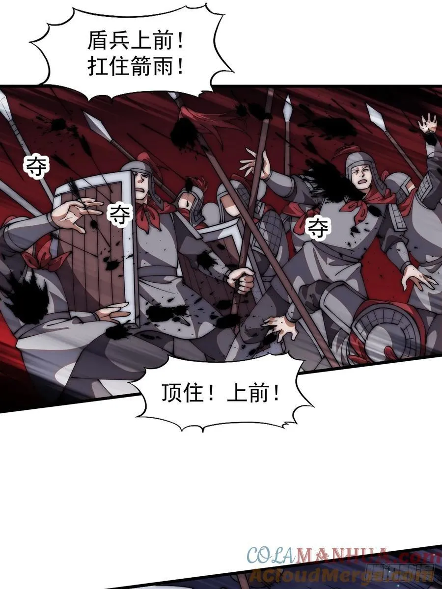 第六百四十四话：尝试突围 第29页