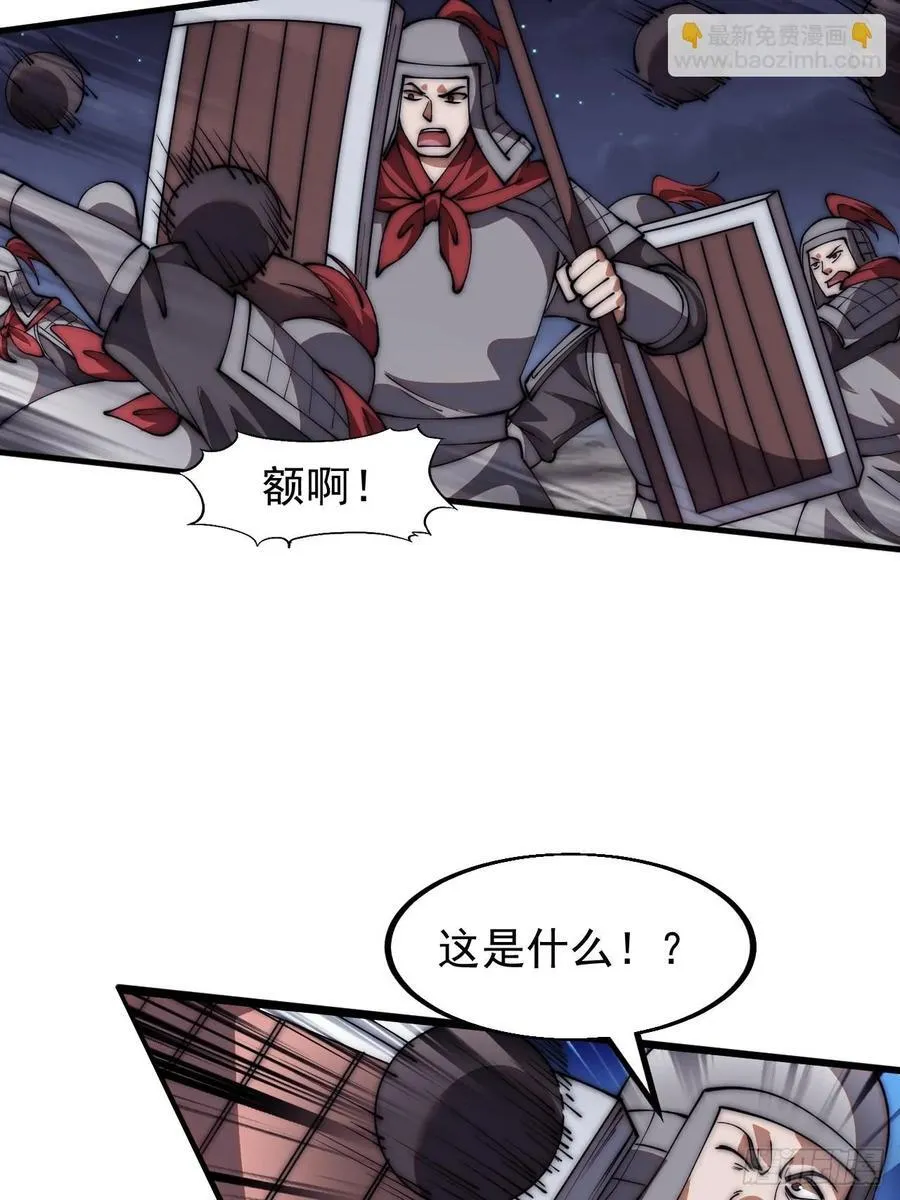 第六百四十四话：尝试突围 第30页