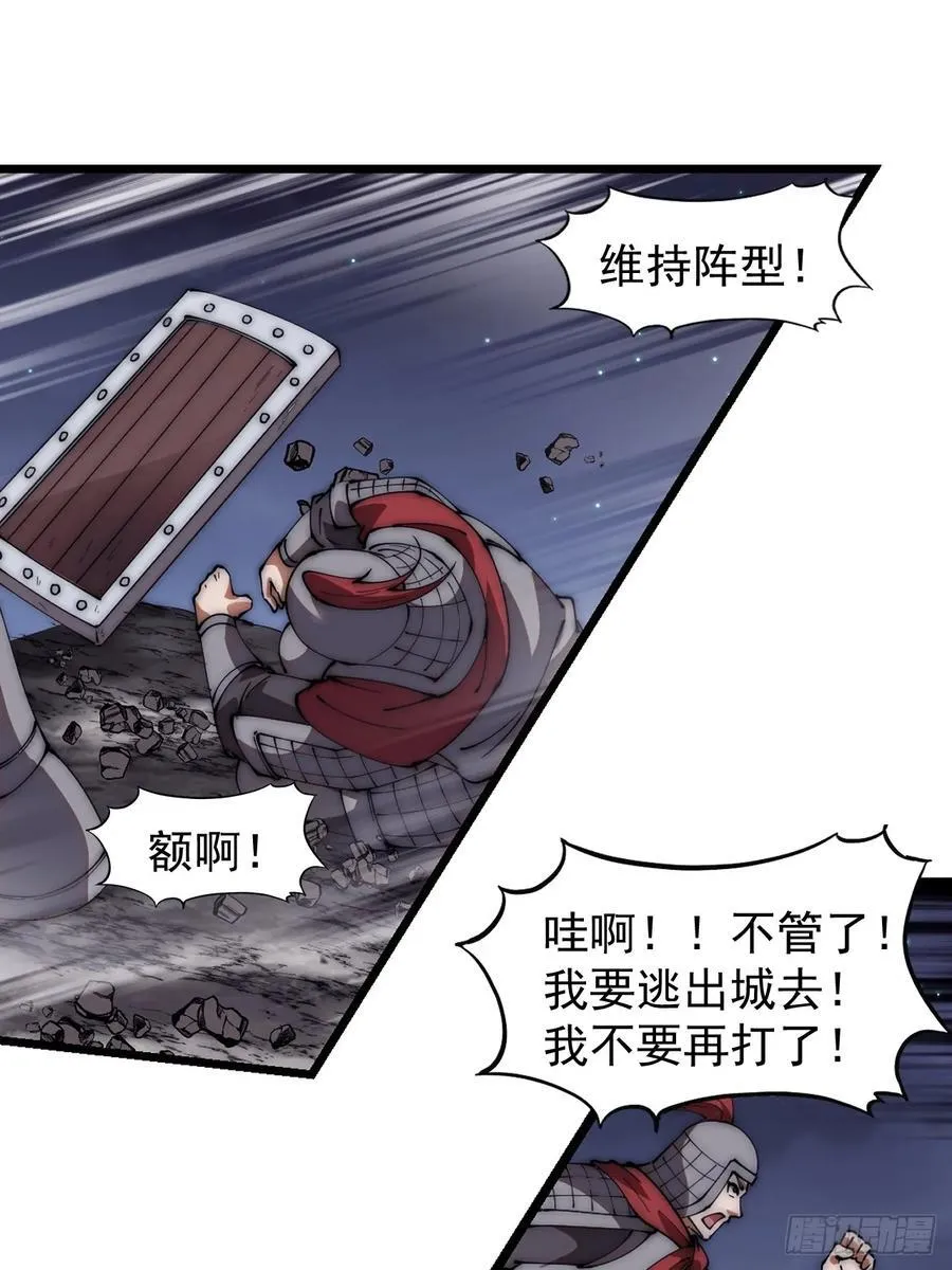 第六百四十四话：尝试突围 第32页