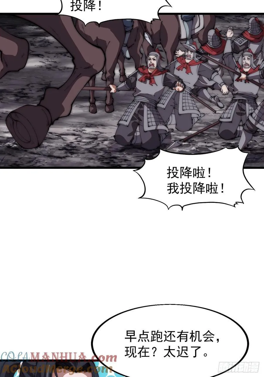 第六百四十四话：尝试突围 第37页