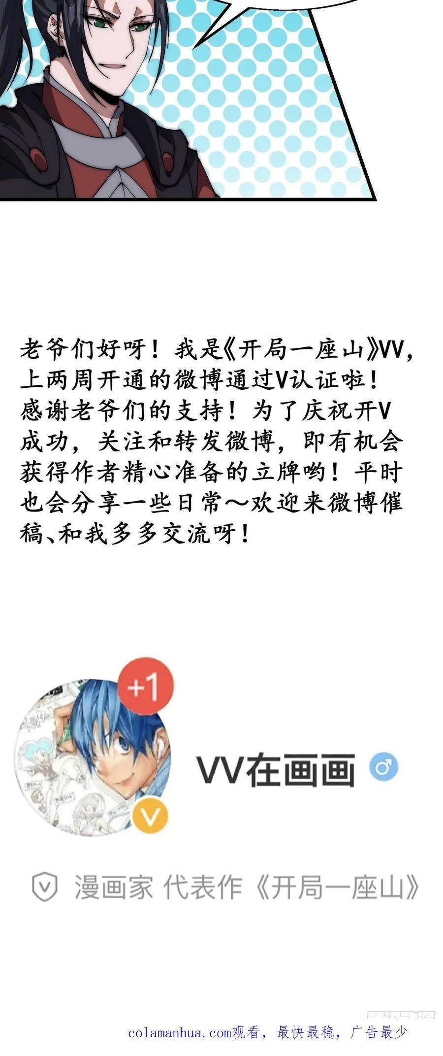 第六百四十四话：尝试突围 第38页