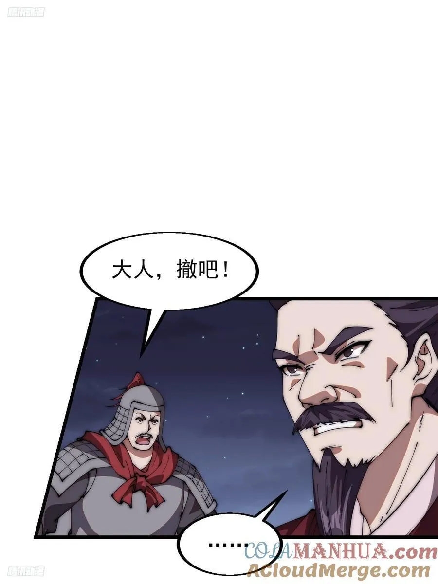 第六百四十五话：领悟 第3页