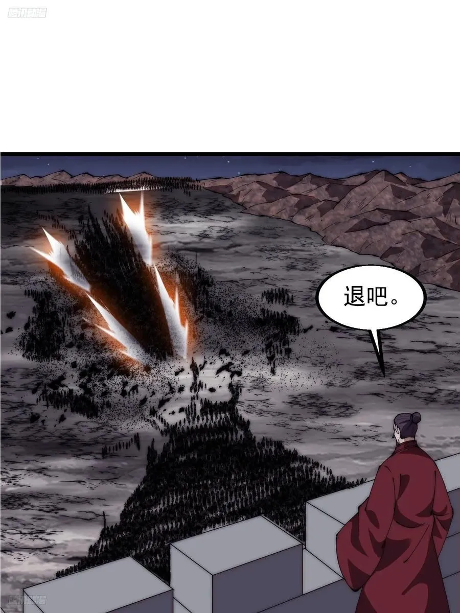 第六百四十五话：领悟 第4页