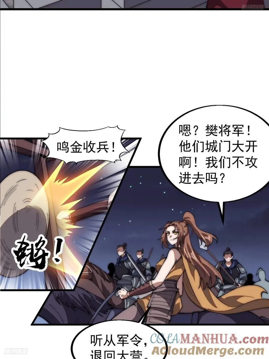 第六百四十五话：领悟 第5页