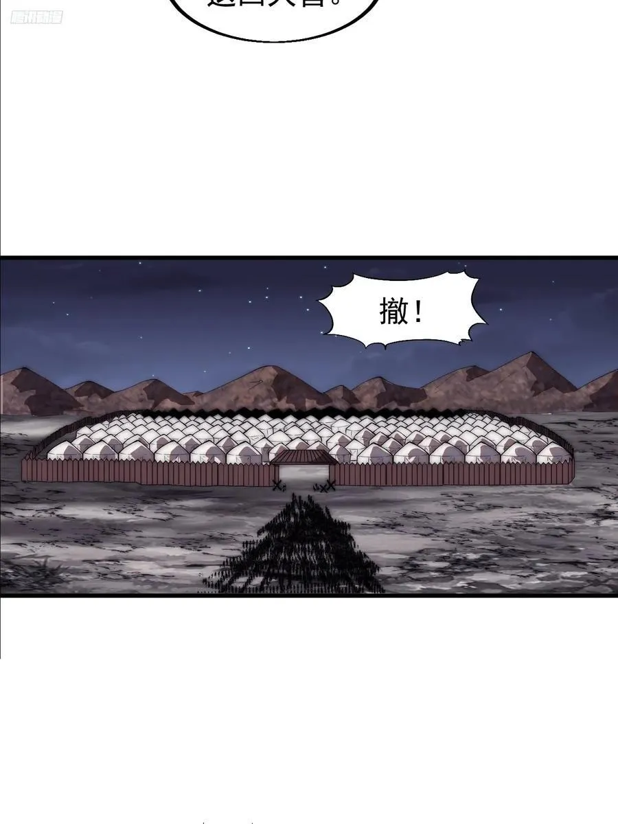 第六百四十五话：领悟 第6页