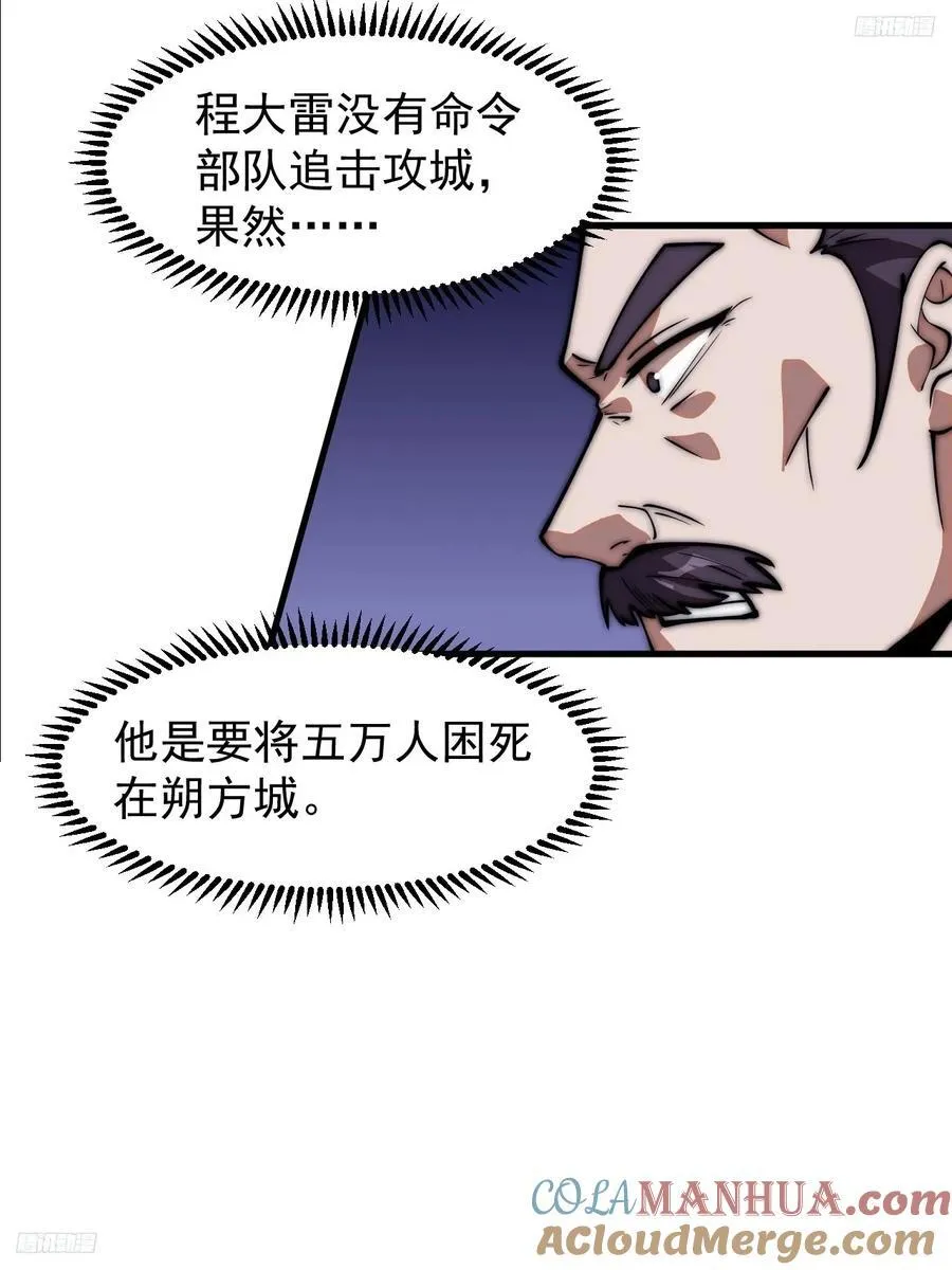 第六百四十五话：领悟 第7页