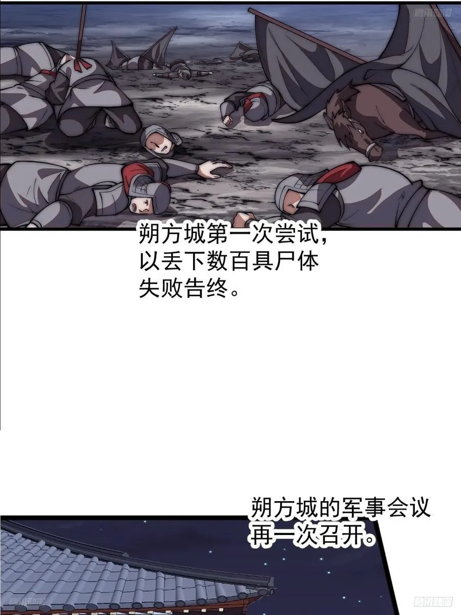 第六百四十五话：领悟 第8页