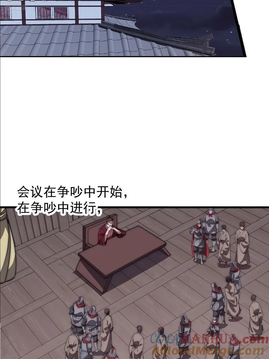 第六百四十五话：领悟 第9页