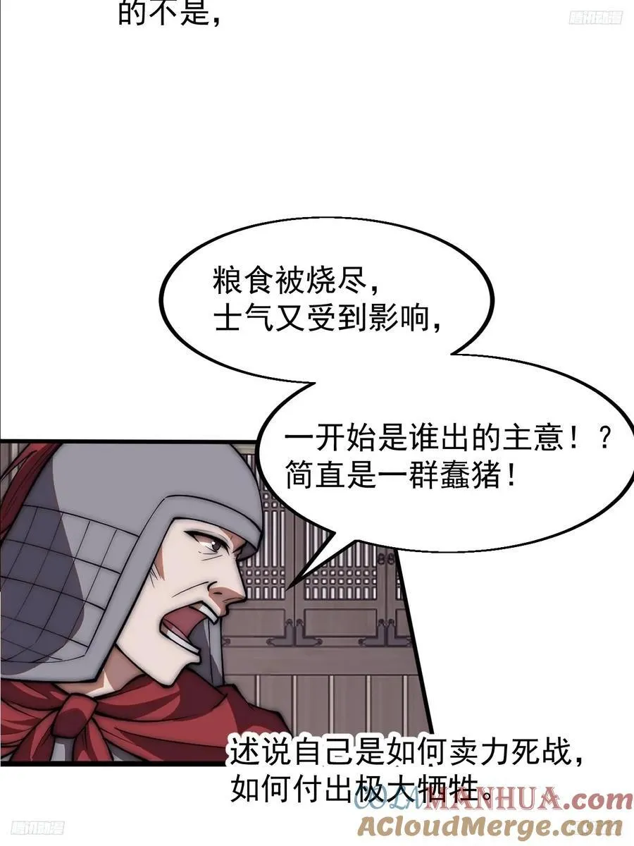 第六百四十五话：领悟 第11页