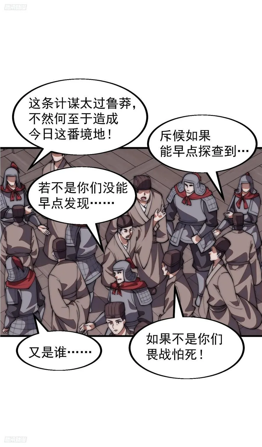 第六百四十五话：领悟 第12页