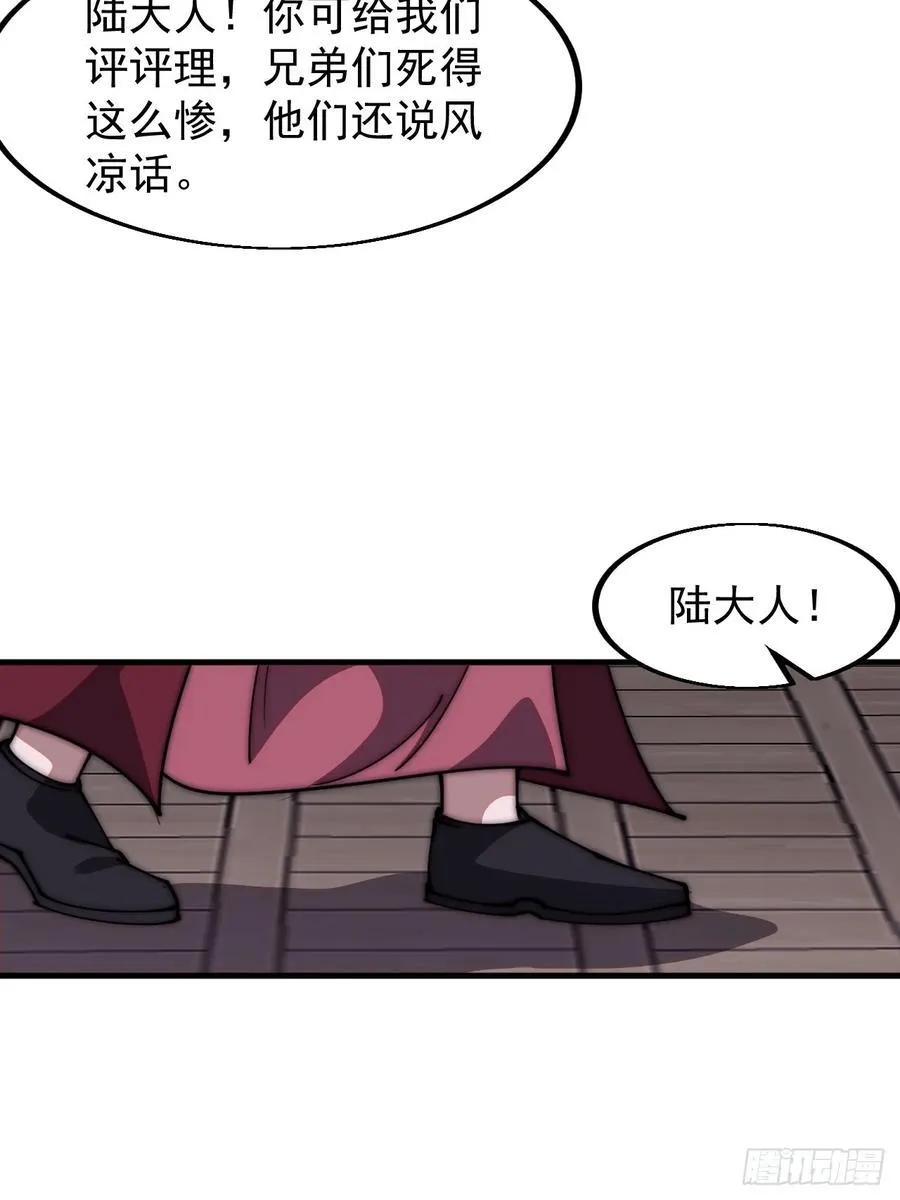 第六百四十五话：领悟 第14页