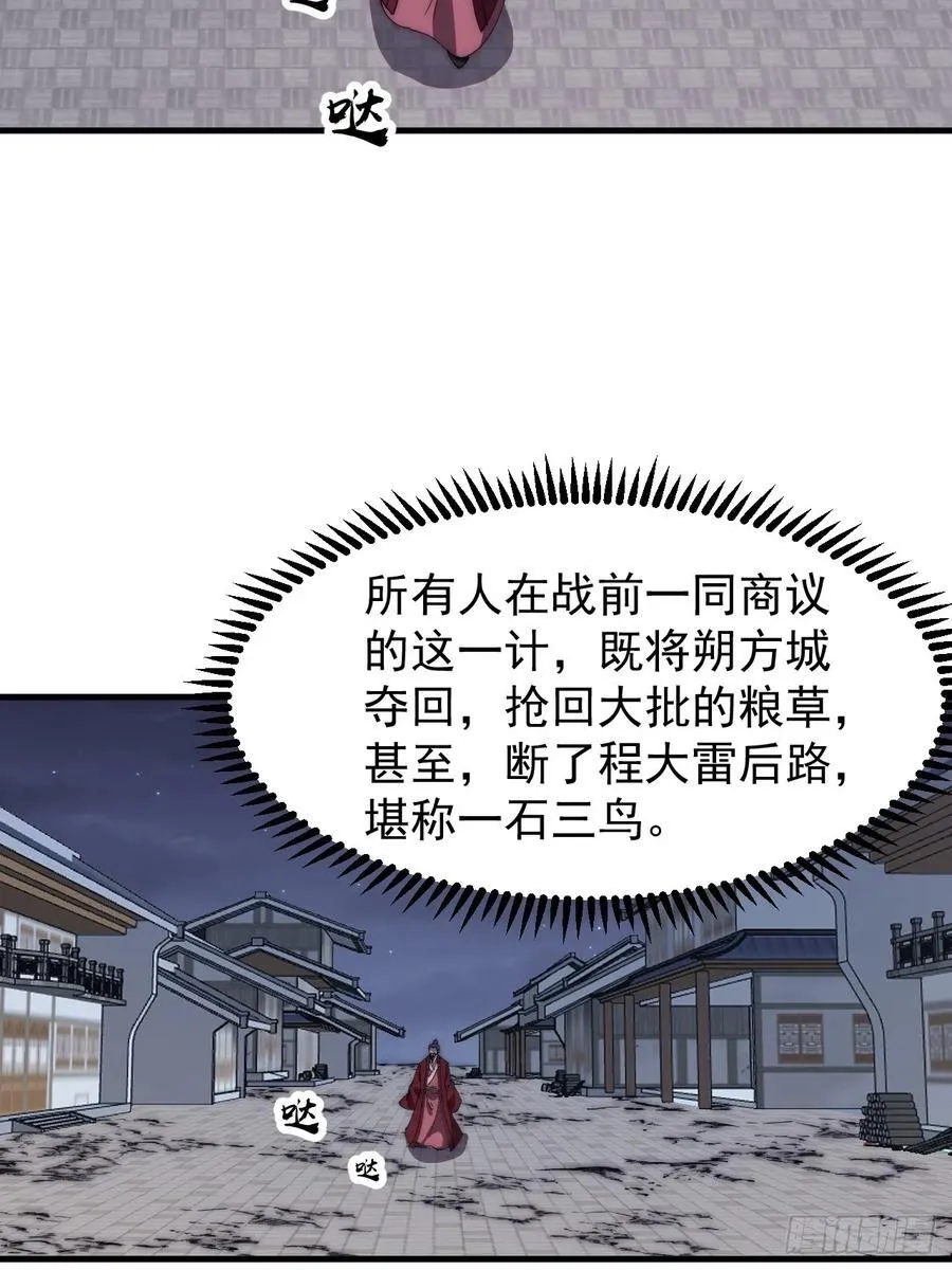 第六百四十五话：领悟 第16页