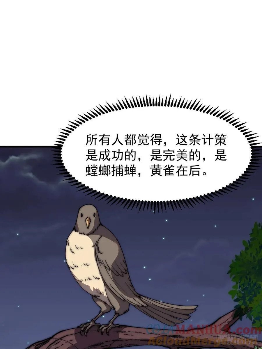 第六百四十五话：领悟 第17页