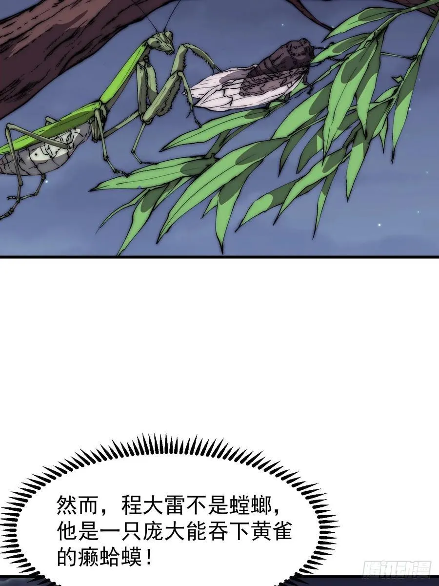 第六百四十五话：领悟 第18页