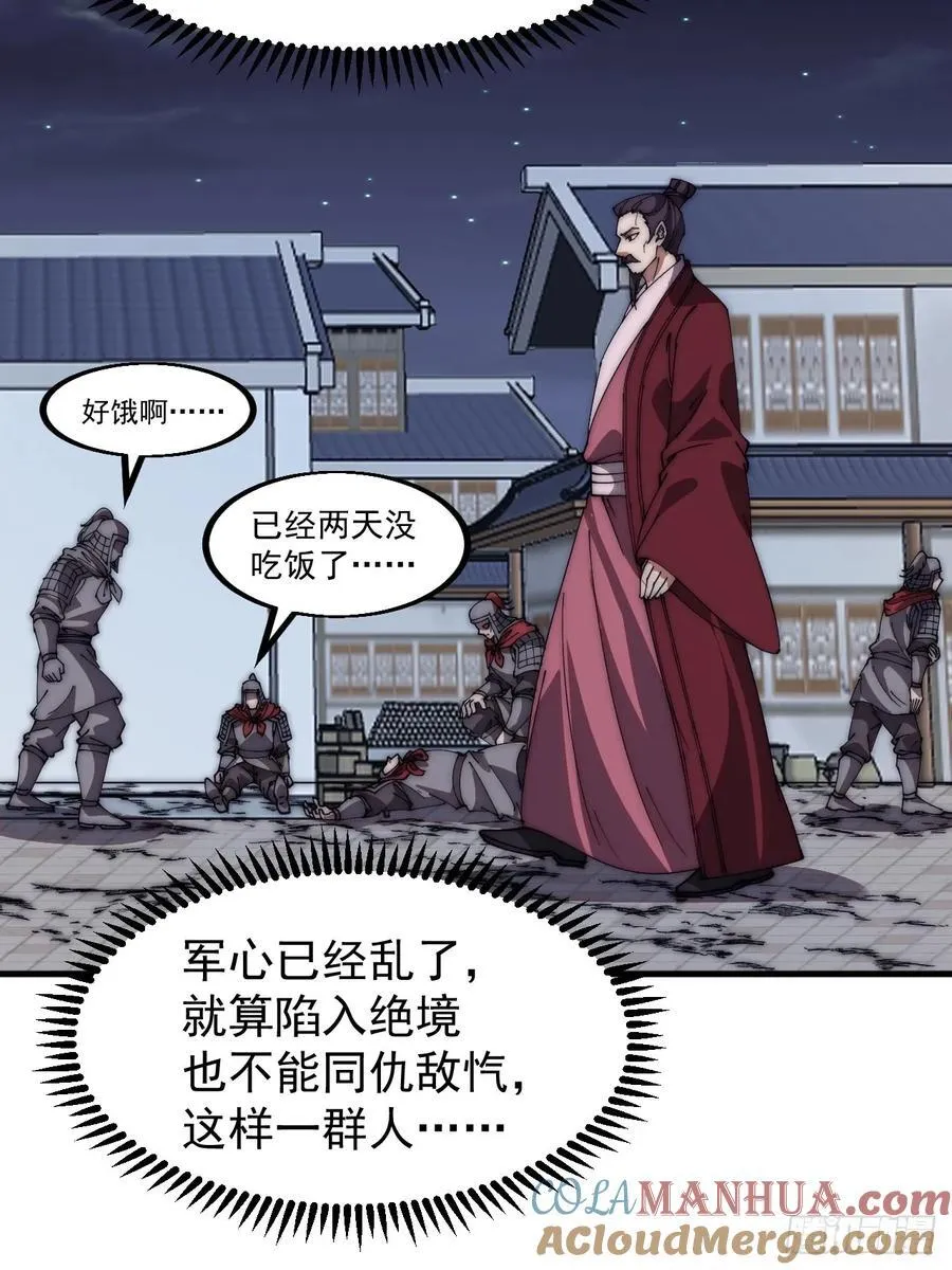 第六百四十五话：领悟 第19页