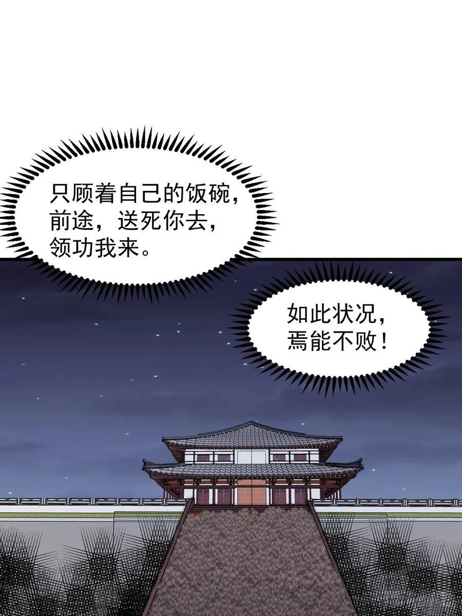 第六百四十五话：领悟 第20页