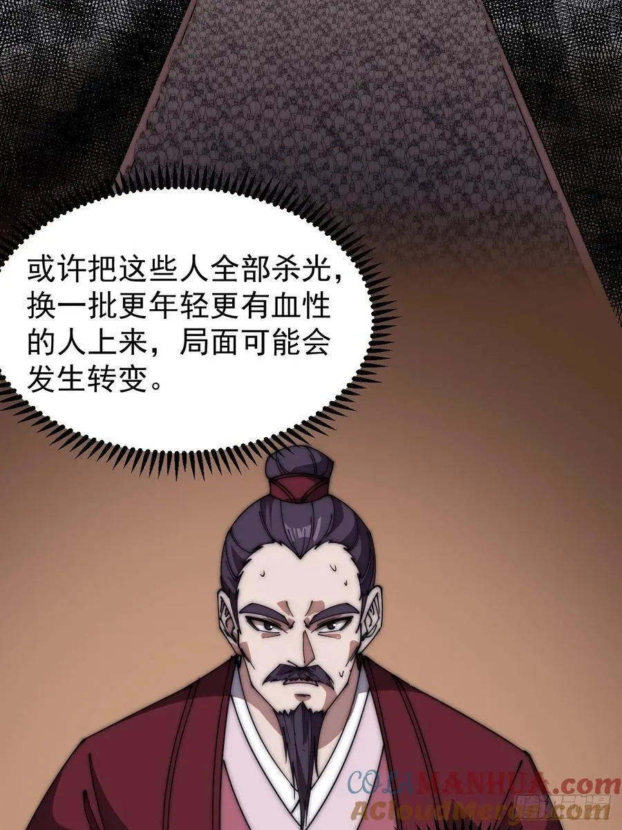 第六百四十五话：领悟 第21页