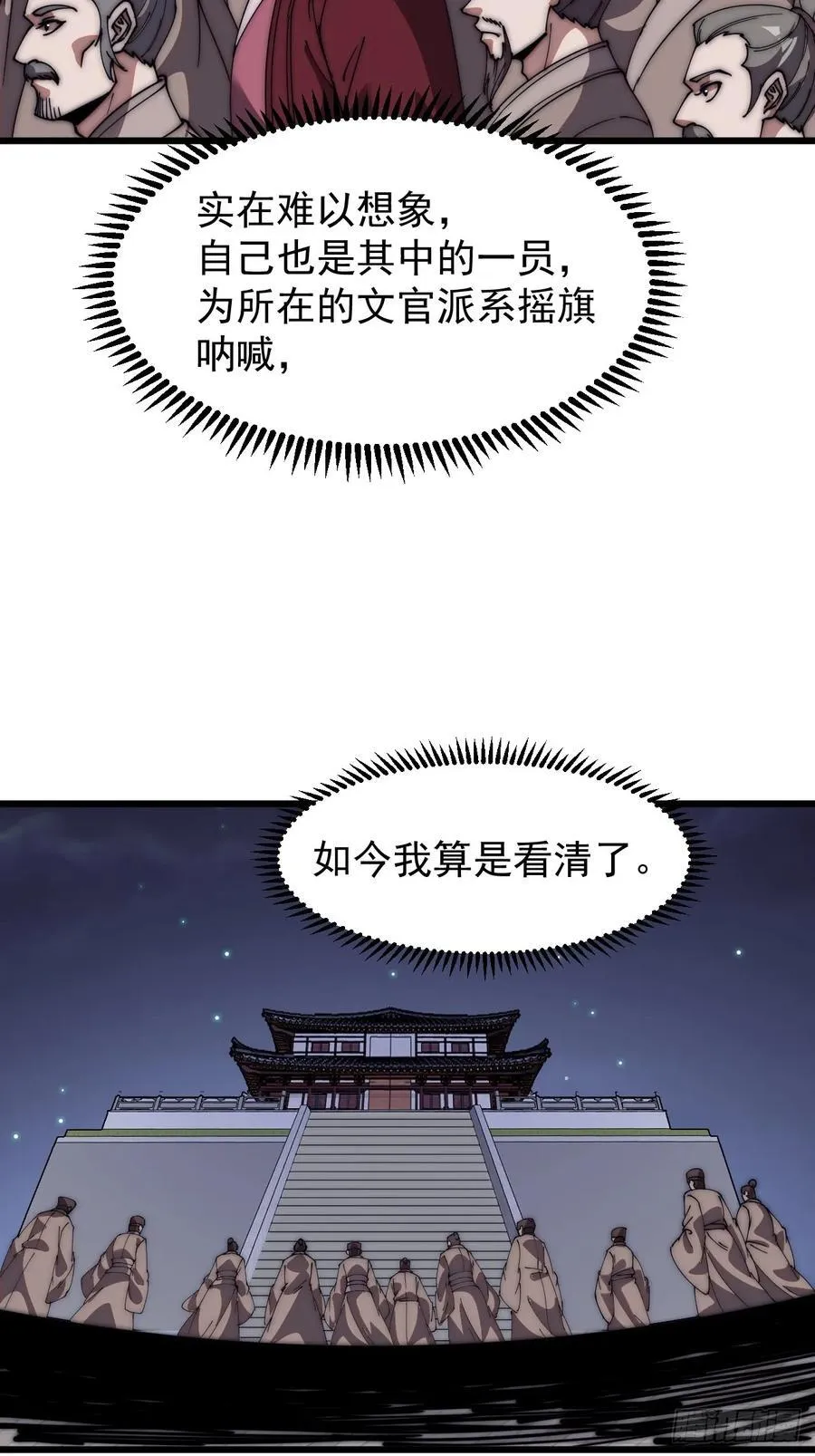 第六百四十五话：领悟 第26页