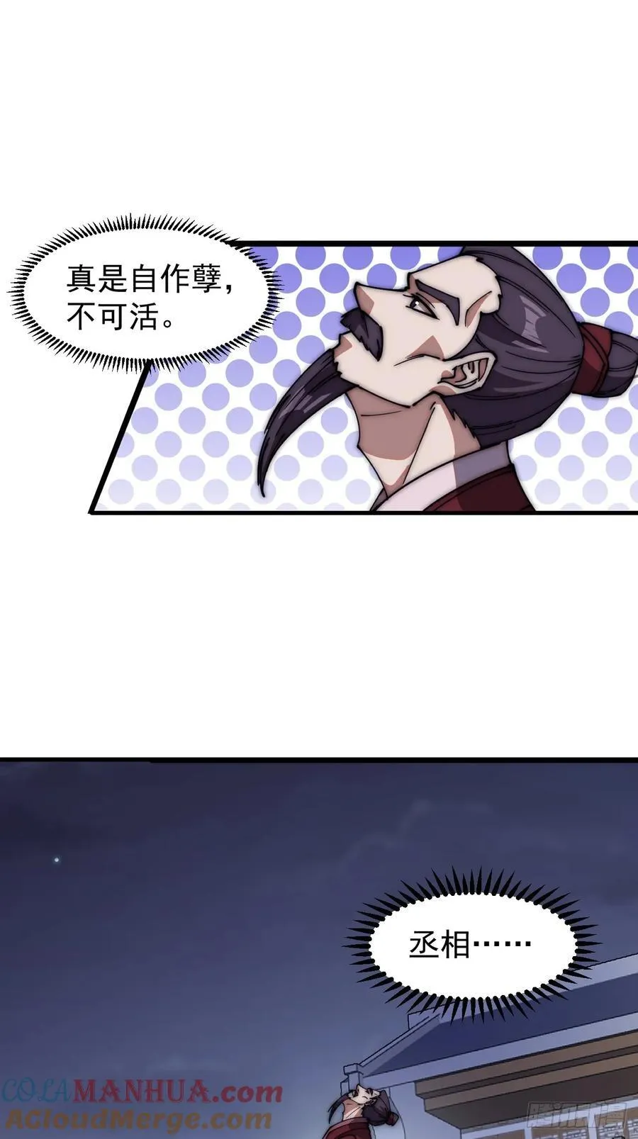第六百四十五话：领悟 第27页