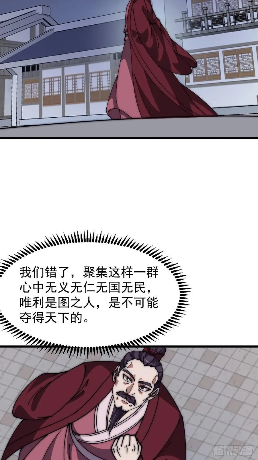 第六百四十五话：领悟 第28页