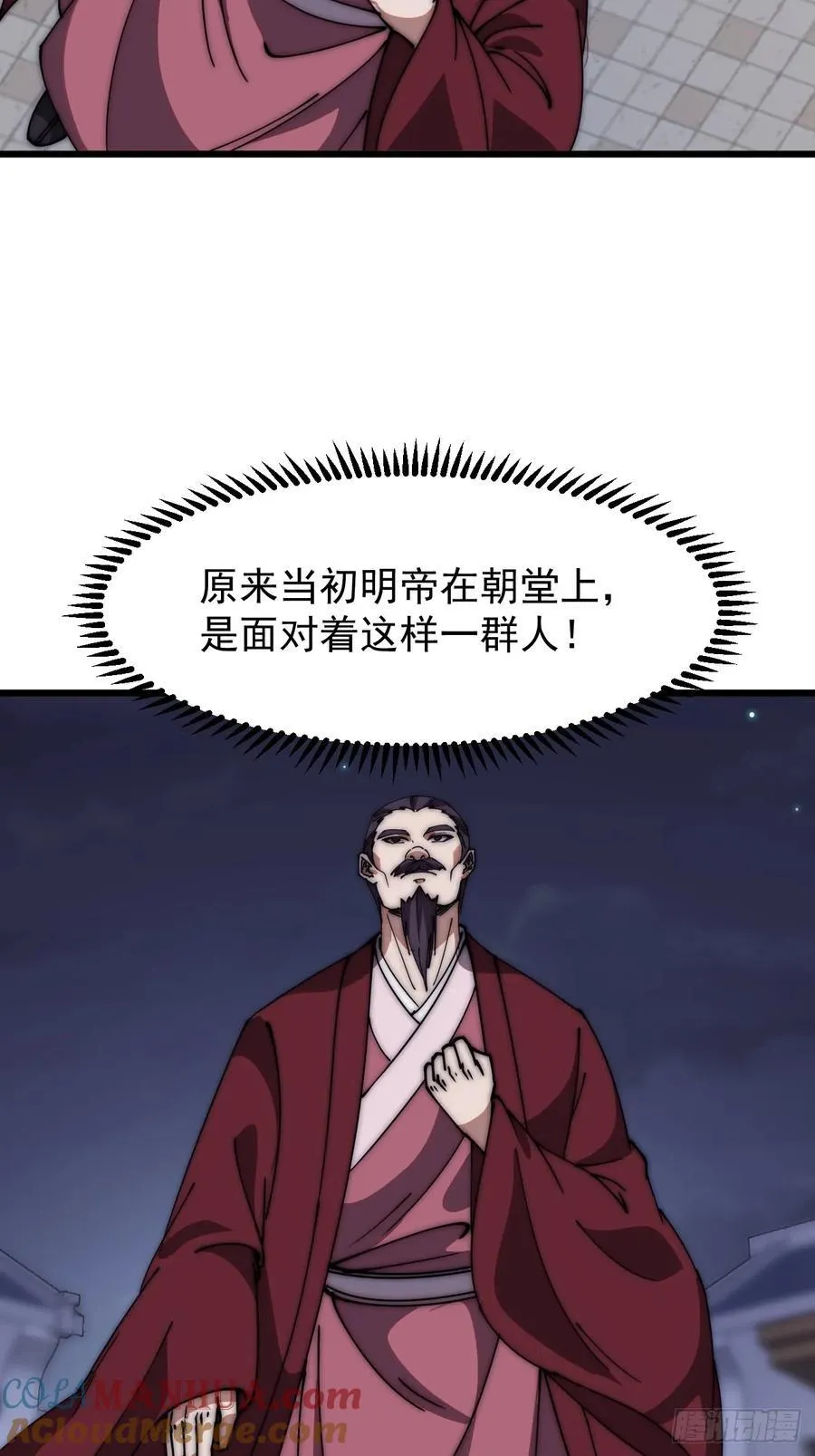 第六百四十五话：领悟 第29页