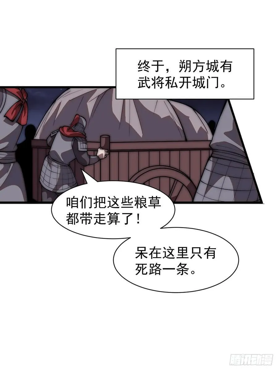第六百四十五话：领悟 第32页