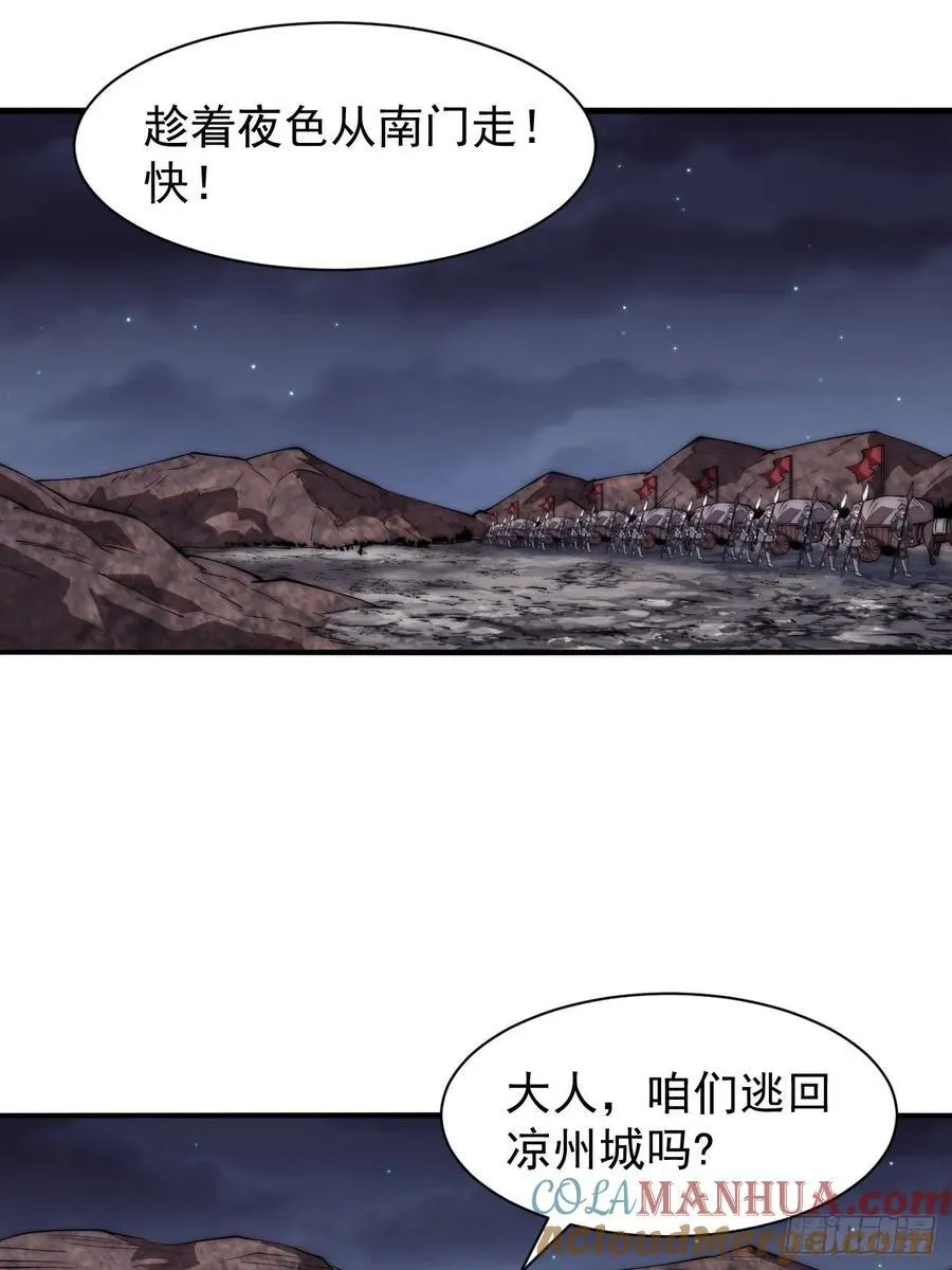第六百四十五话：领悟 第33页