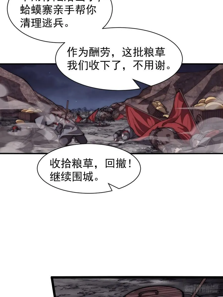 第六百四十五话：领悟 第36页