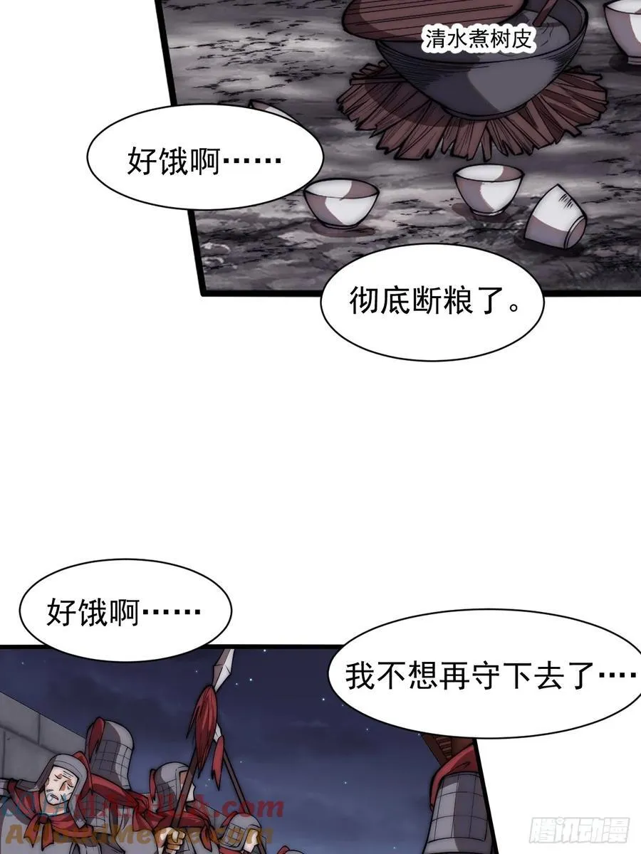 第六百四十五话：领悟 第37页