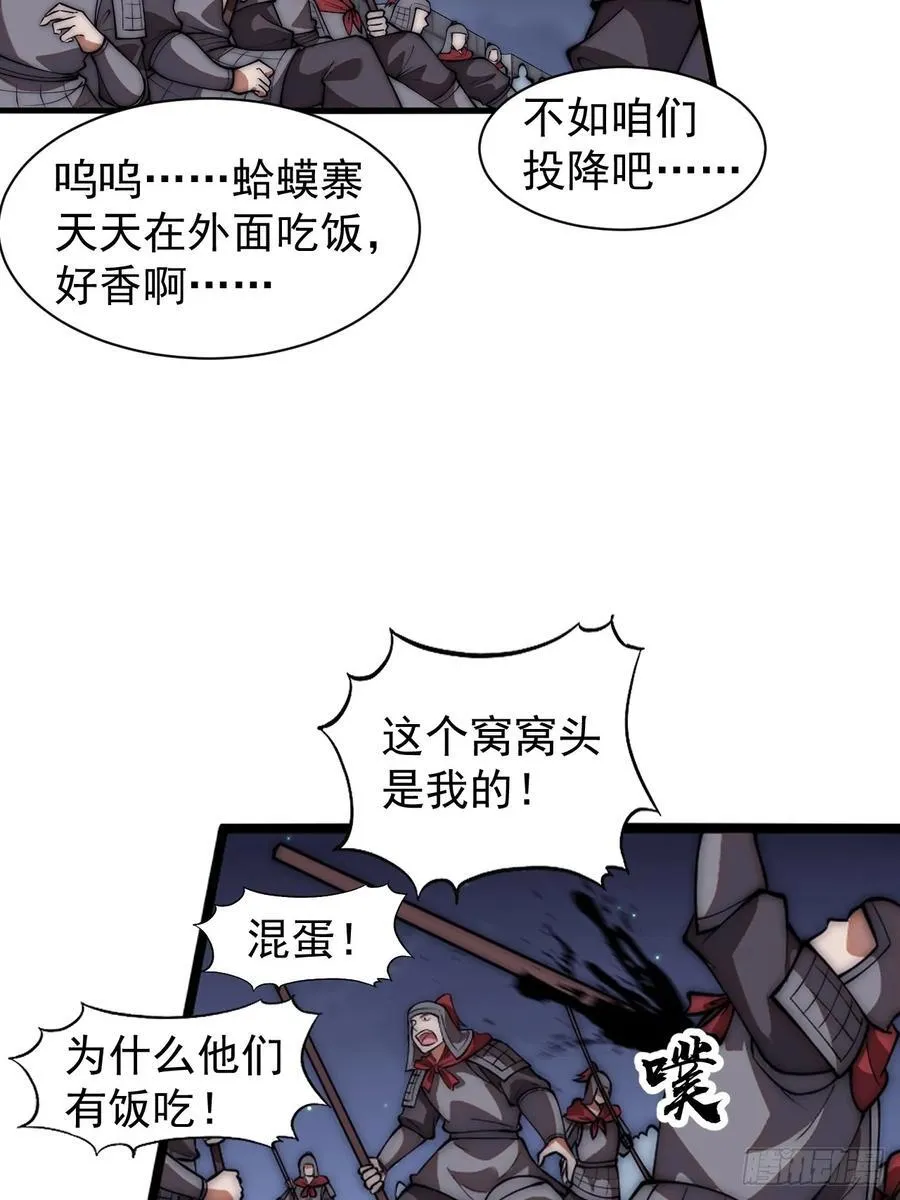 第六百四十五话：领悟 第38页
